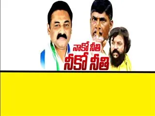 The Fourth Estate : Different Ethics for Different People - Sakshi