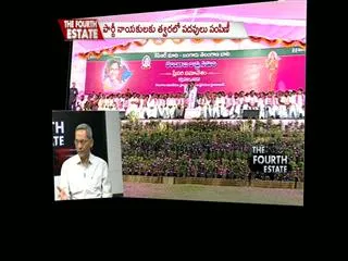 The Fourth Estate : TRS plenary - Sakshi