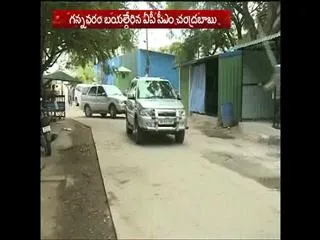 Chandrababu naidu went shamshabad airport with high security - Sakshi