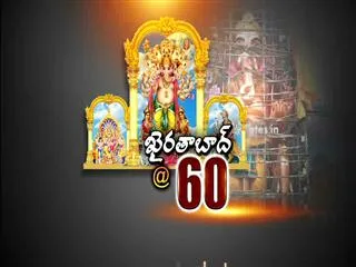 Special Edition on Khairathabad @ 60 - Sakshi