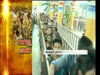 Gangamma Jatara begins at Tirupati - Sakshi
