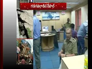 The Earthquake registered magnitude 7.5 on Richter scale - Sakshi