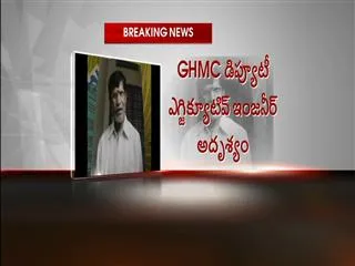 ghmc-de-disappeared-in-hyderabad - Sakshi