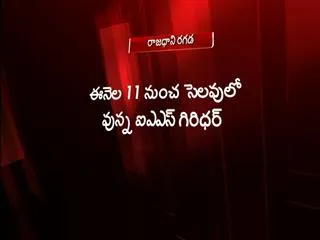 municipal secretary giridhar goes on live - Sakshi