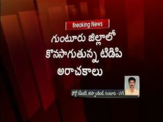 tdp-supporters-attack-three-ysrcp-activists-with-axes - Sakshi