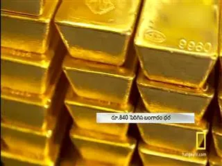 Gold prices hikes - Sakshi