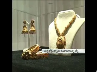 Sakshi Special Story on gold prices - Sakshi