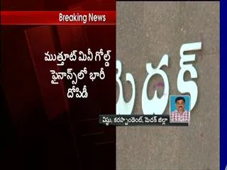 Huge robbered at Muthoot mini gold finance - Sakshi
