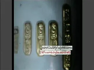 2.1 Kg Gold is Seized at Shamshabad Airport - Sakshi