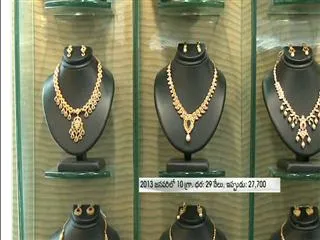 Special Story : Gold Prices - Sakshi
