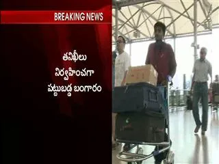 2.3 kgs gold seized in shamshabad airport - Sakshi