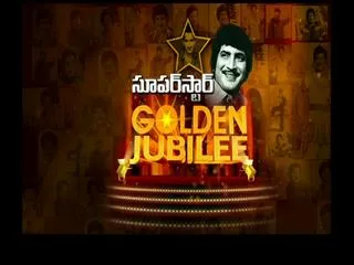 Superstar Krishna Completes Golden Jubilee - Sakshi