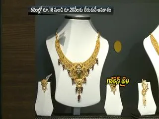 Lightning reduced gold - Sakshi