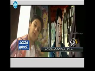 Mahesh babu Son Gautham Imitating Pandugadu dialogue - Sakshi