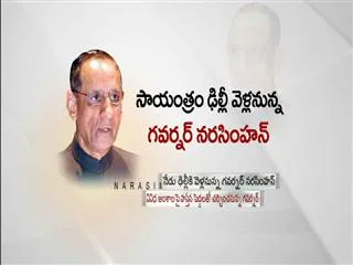 ESL narasimhan brand in government - Sakshi