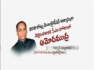 Governor ESL Narasimhan reviews Kiran's decisions - Sakshi