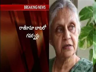 upa term governors to resign - Sakshi