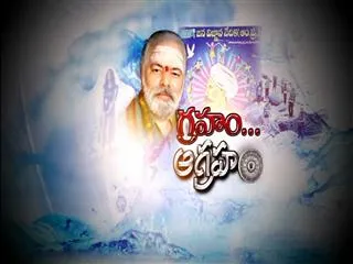 Special Edition on Astrology - Sakshi