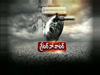 greater.. no water - Sakshi