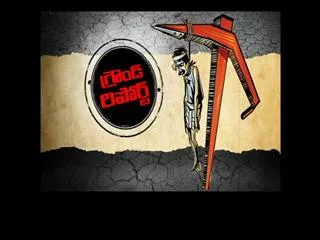 Ground Report 8th March 2015 - Sakshi