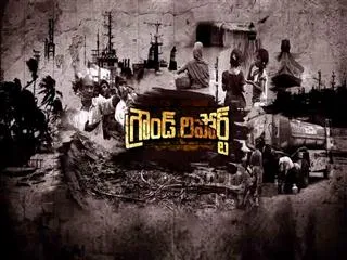 Hudhud Cyclone : Ground Report - Sakshi