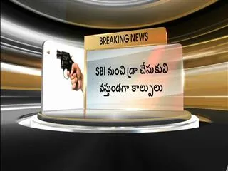 miscreants fire at two men, rob them by Rs. 3 lakhs - Sakshi