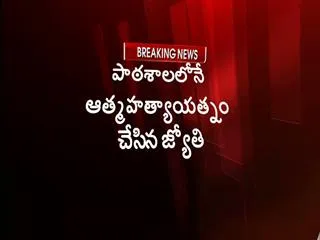 woman teacher suicide attempt at school in guntur district - Sakshi