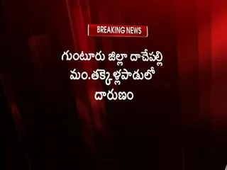 Two murdered in Guntur - Sakshi