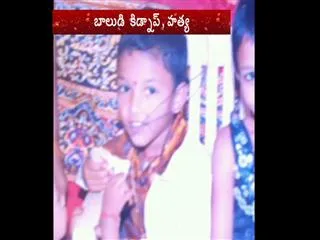 kidnap boy dies in guntur distrcit - Sakshi