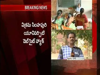 vikrama simhapuri university old website hacked - Sakshi