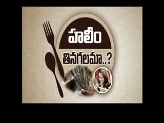 special edition on haleem recipe - Sakshi