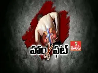 Special Edition ''Hamfat'' - Sakshi
