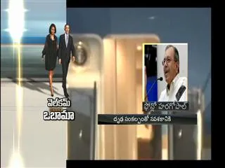 Obama's India Visit : Experts views - Sakshi
