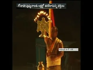 Godavari Maha Harthi Celebrations Started in Rajahmundry - Sakshi