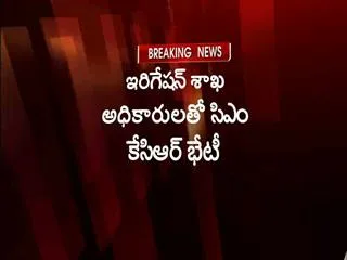 Telangana irrigation officials meet Cm Kcr - Sakshi