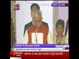 Mohan Lal Khattar swear in ceremony - Sakshi