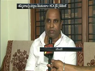 Cash For Vote || HCA to take action against Jimmy Babu - Sakshi