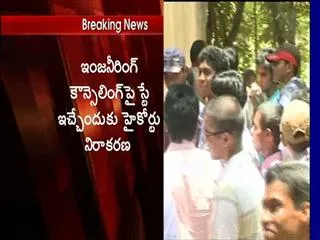 high court didn't stay on eng counceling - Sakshi