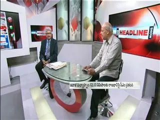 The Headline Show discussion on discussion program to be conducted on capital of state - Sakshi