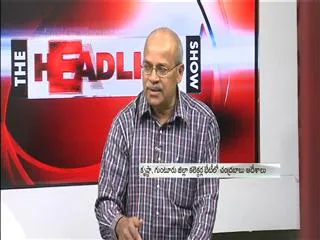 The Headline Show discussion on Chandrababu Naidu's capital woes - Sakshi