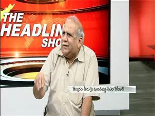 The Headline Show discussion on law and order under control of governor in ghmc - Sakshi