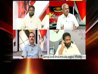 The headline show on discussion on Naidu to Bring Out White Papers on AP Ground Reality - Sakshi
