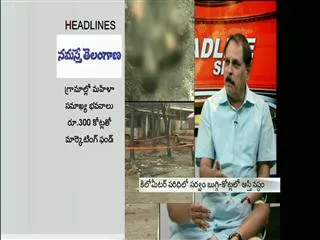 The headline show on discussion on 16 killed, 18 injured in AP blaze after gas pipeline bursts - Sakshi