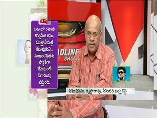 The Headline Show discussion on crop loan waiver - Sakshi
