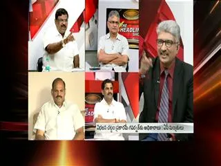 The Headline Show discussion on Telangana Minister KCR Meet With MPS DIscuss On Governor Powers - Sakshi