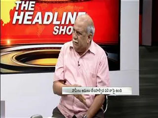 The headline show on discussion on KCR fire on employees allocation - Sakshi