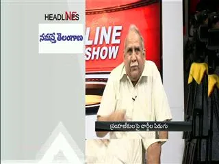 The headline show on discussion on Rail Fares Hiked by 14 Per Cent - Sakshi