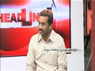 The Headline Show discussion on crop loan waiver - Sakshi