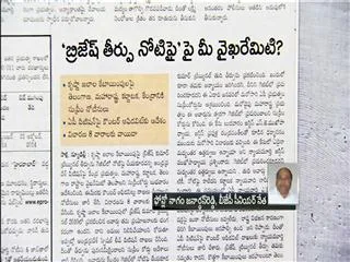 The Headline Show discussion on brijesh oral judgment on the on your decision - Sakshi