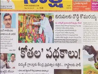 The headline show 22nd December 2014 - Sakshi